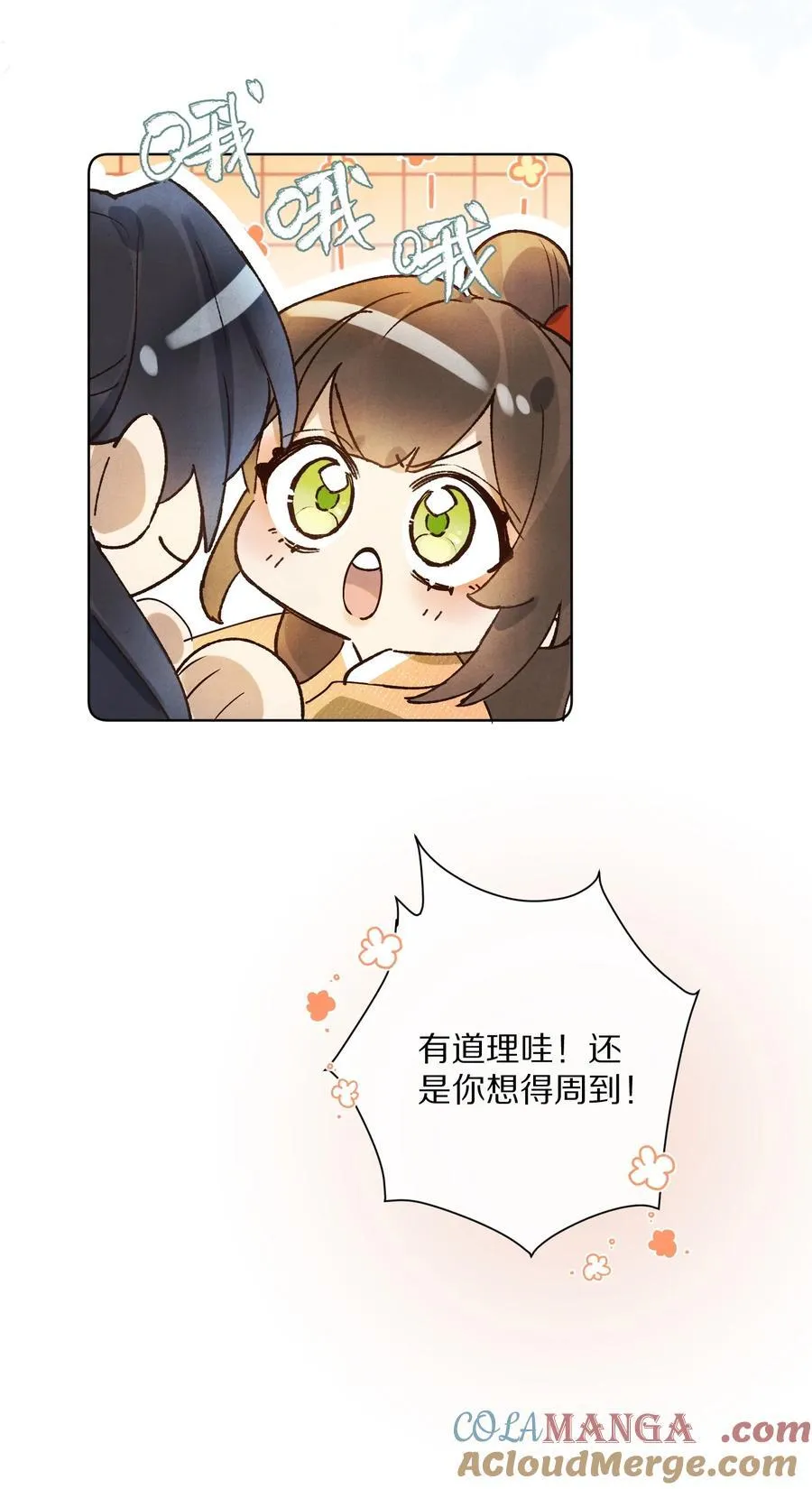 053 江先生，你真秀~！12