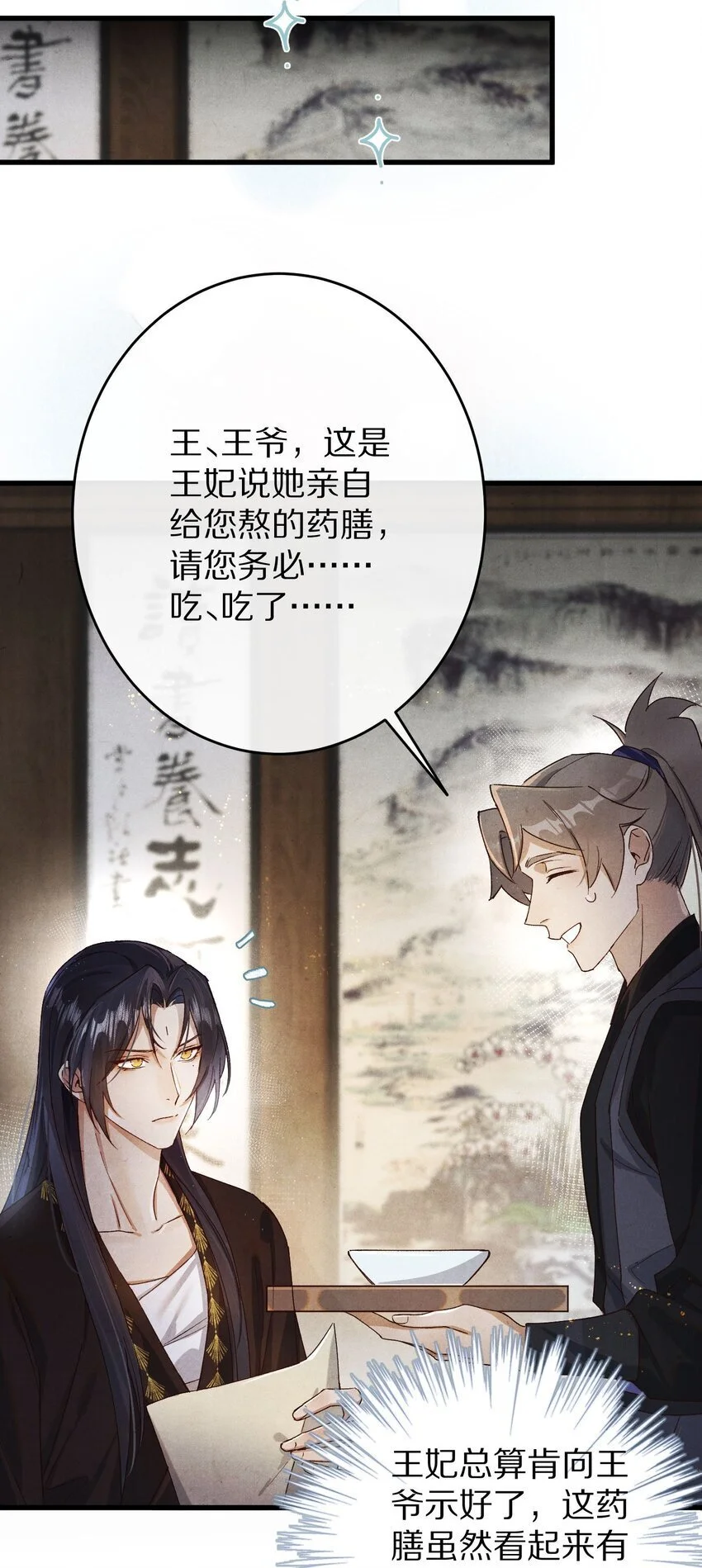 031 虐恋情深～34