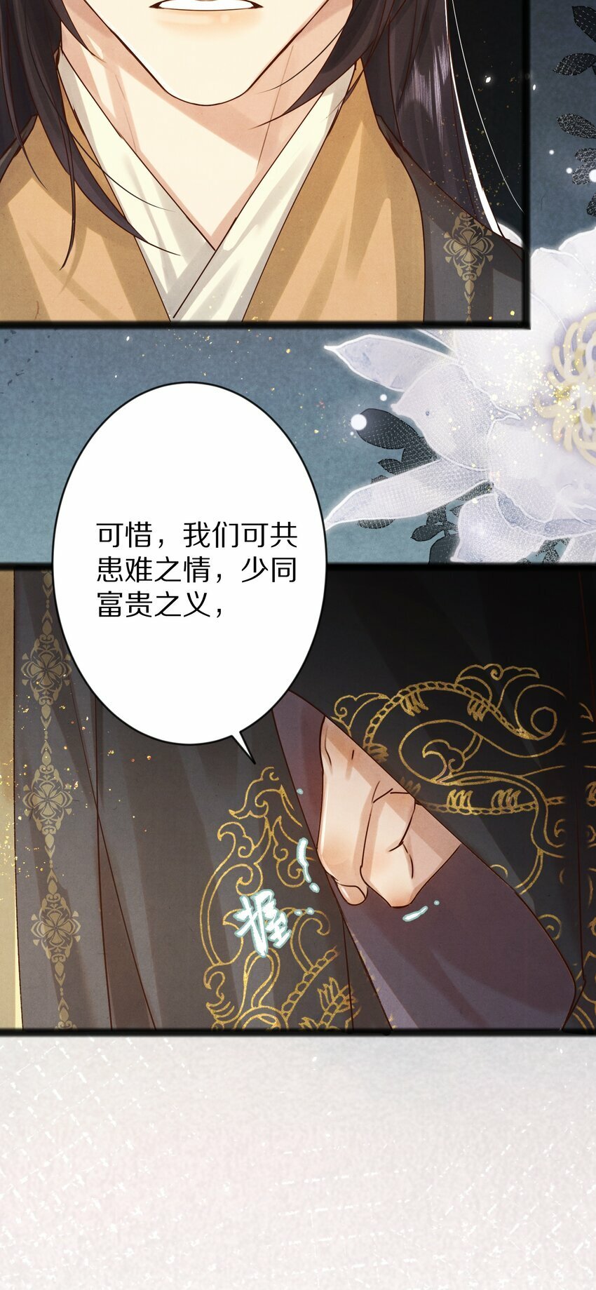 017 不是给你殉情！6