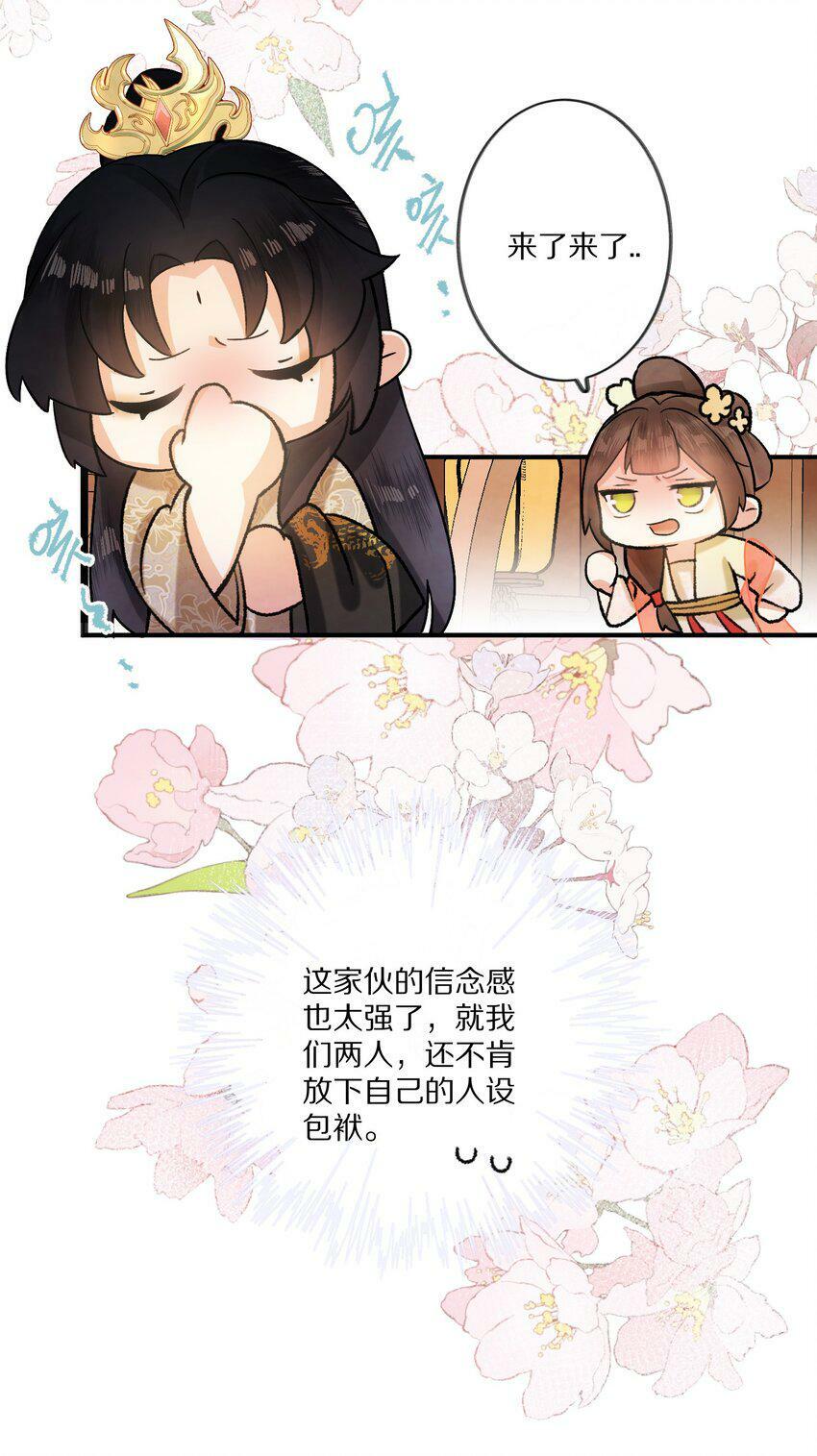 003 色诱男主× 被男主色诱√11