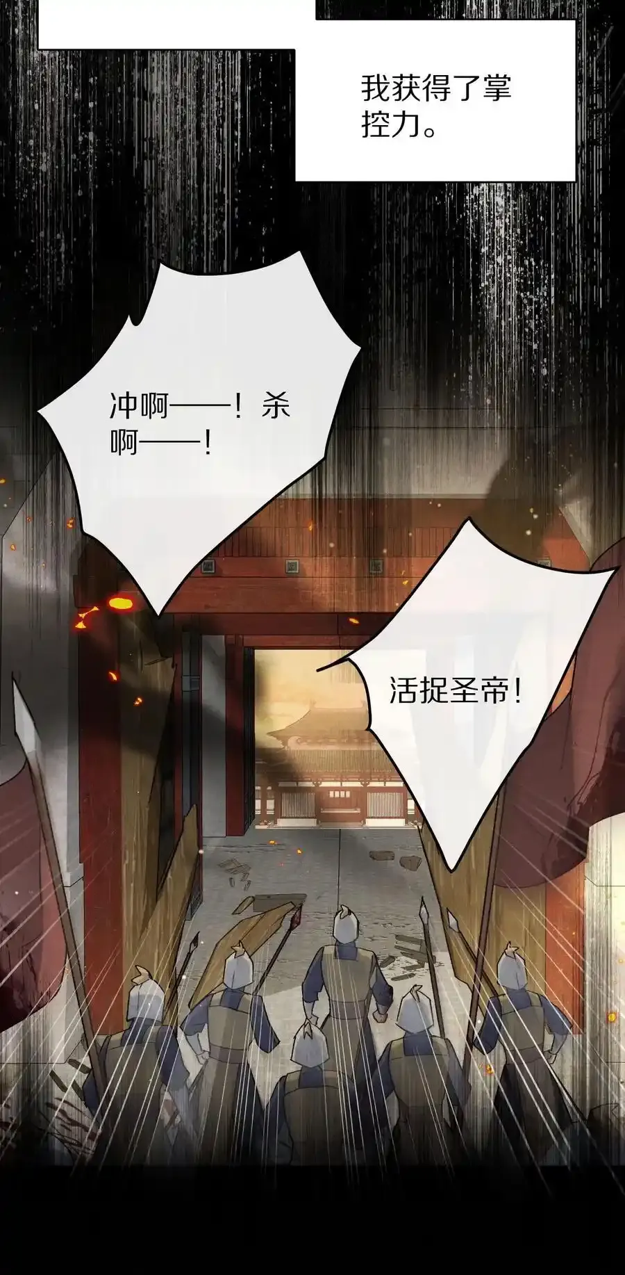 044 这个故事，需要一个新的掌控者！29