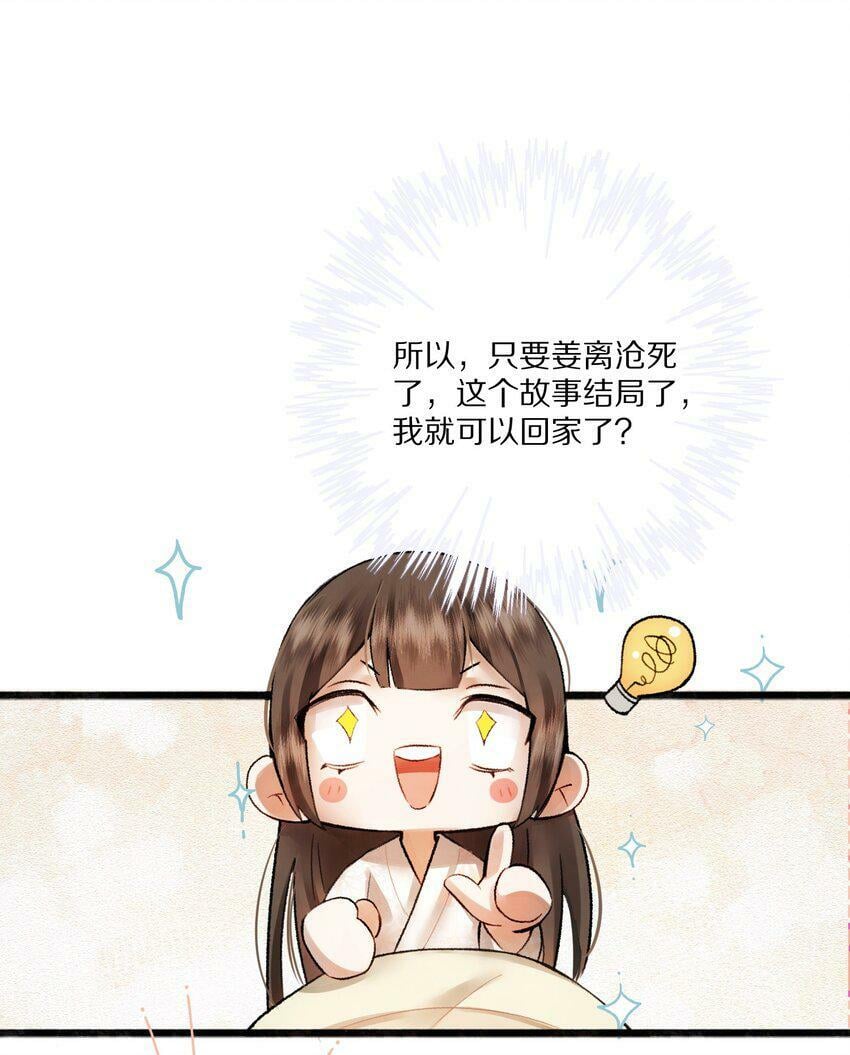 002 提问：小弱鸡如何杀掉一个武功高强的霸总？20