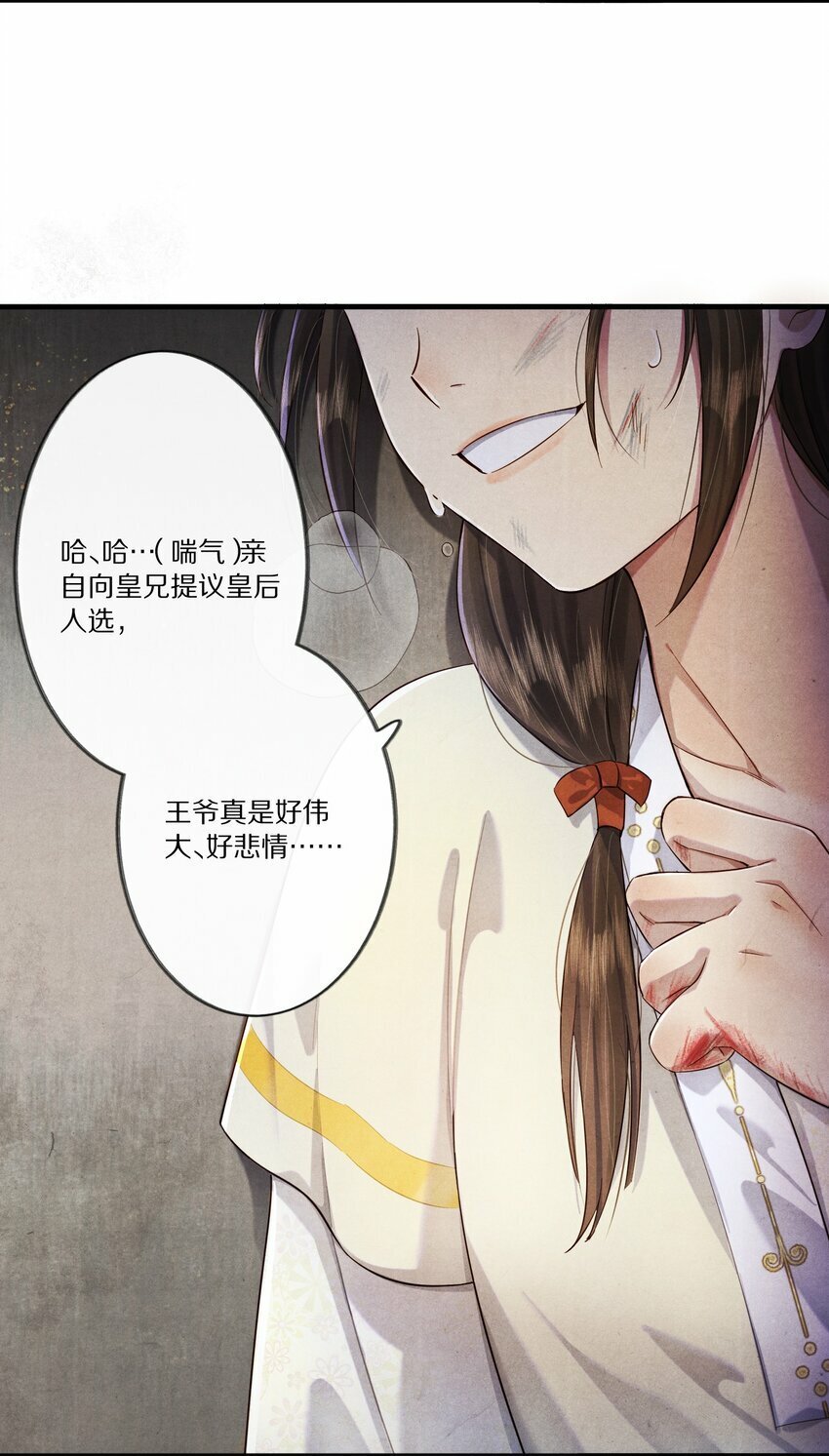 010 勖王妃的第N种死法23