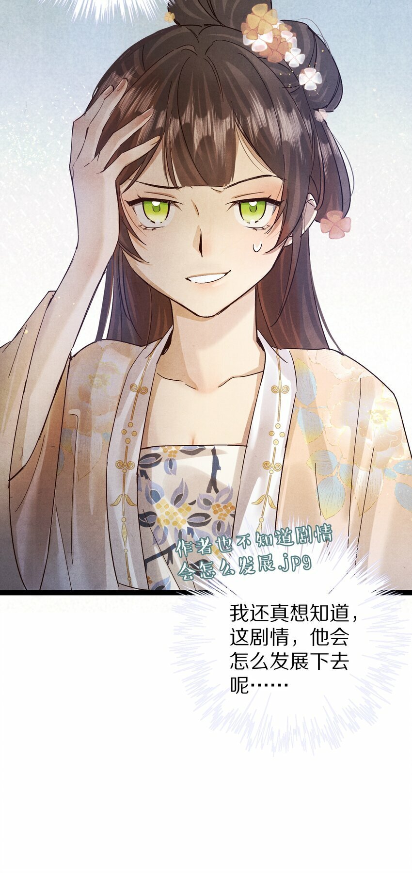 020 不如摆烂吧~！7