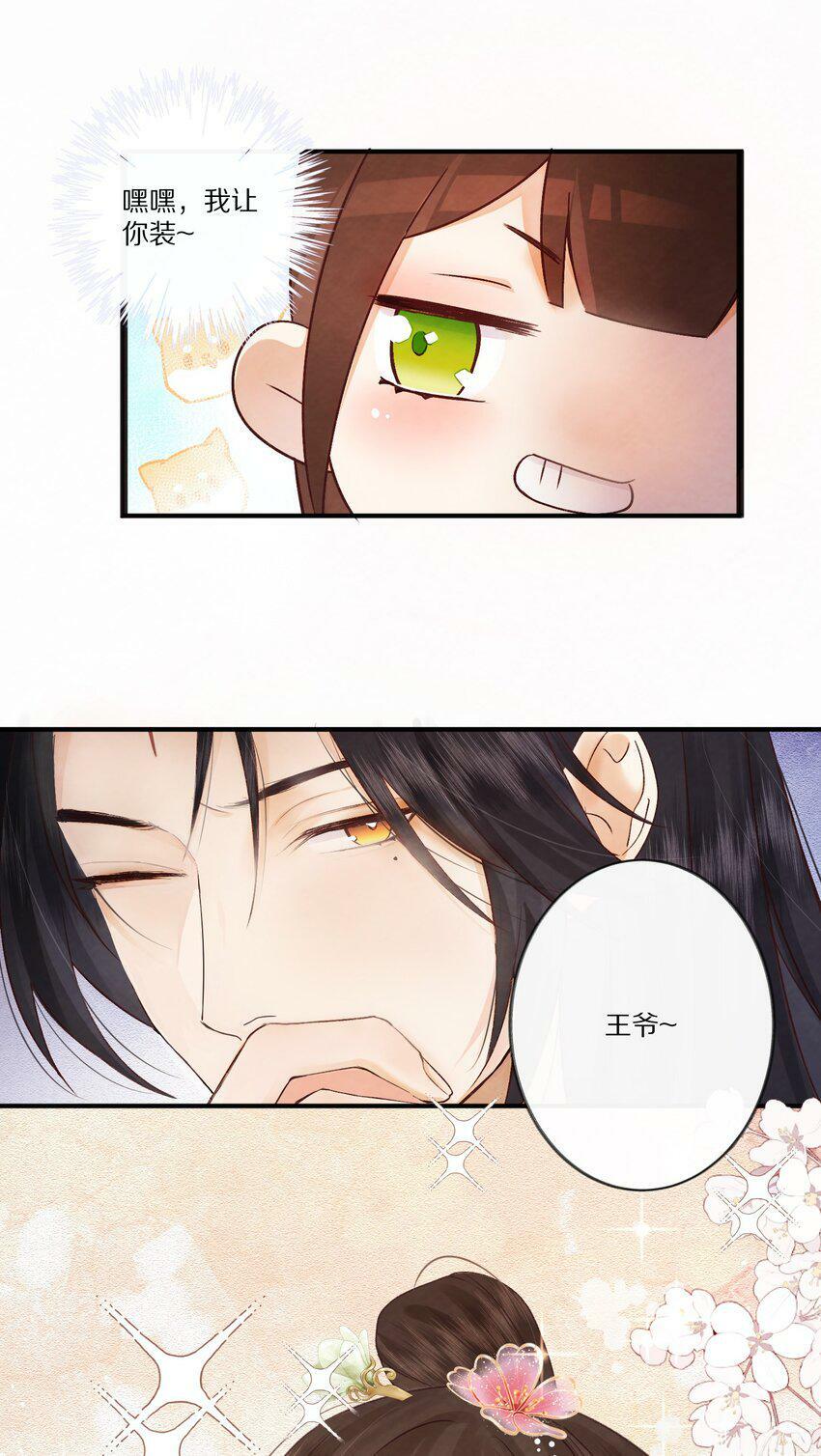 004 王爷昨晚好辛苦呢~~36