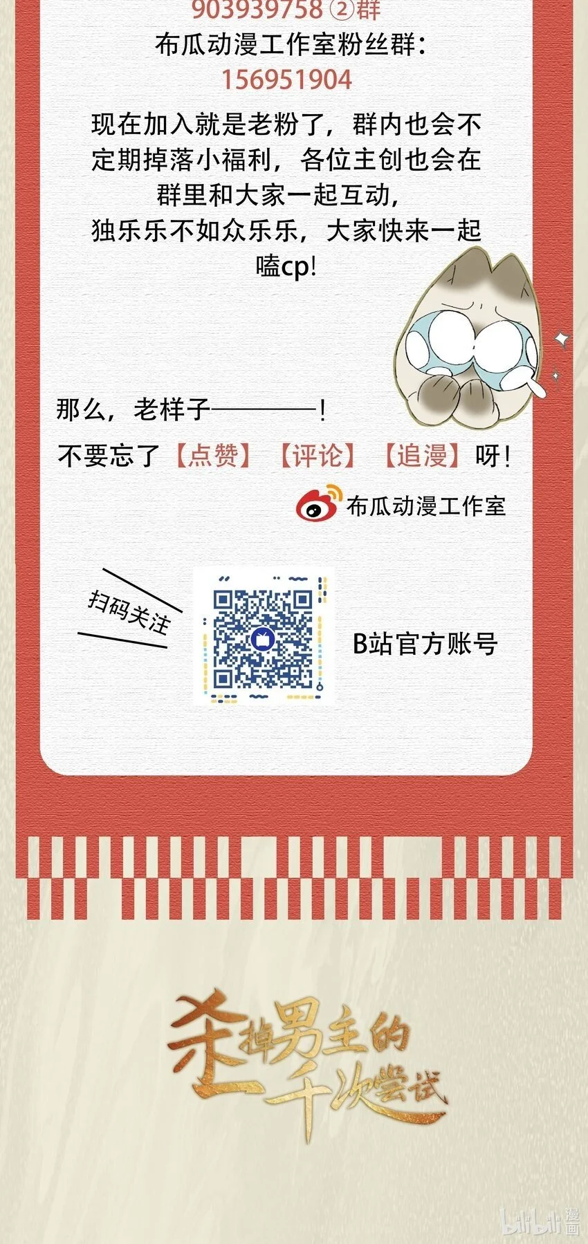 039 和我在一起很甜~43