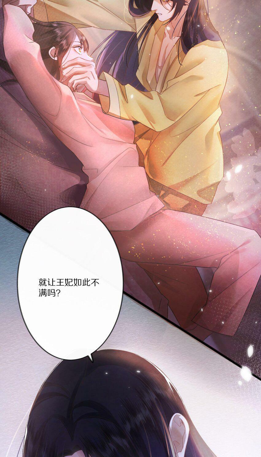 003 色诱男主× 被男主色诱√36