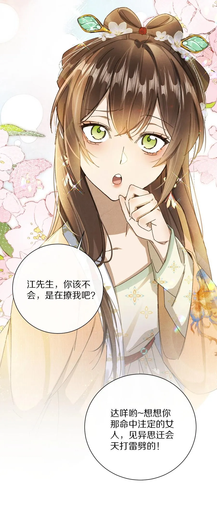 054 你对这个世界，熟悉吗？40