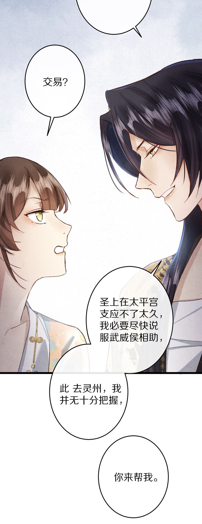 026 做个交易吧22