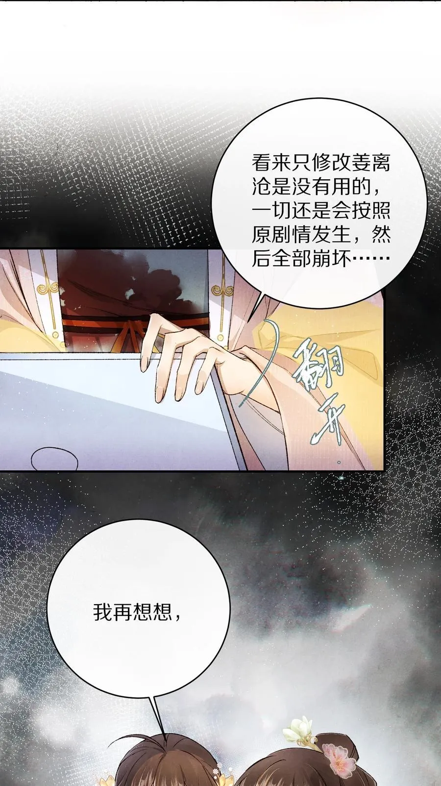 047 要相信光啊！26