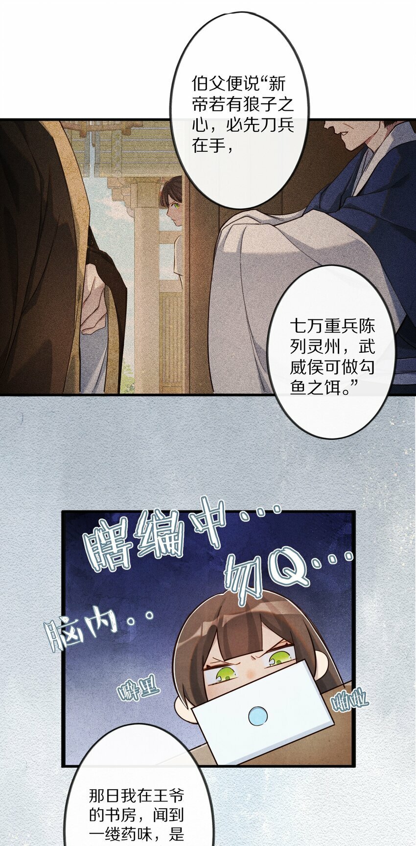 011 不好意思，这个故事全都是我编的瞎话！40