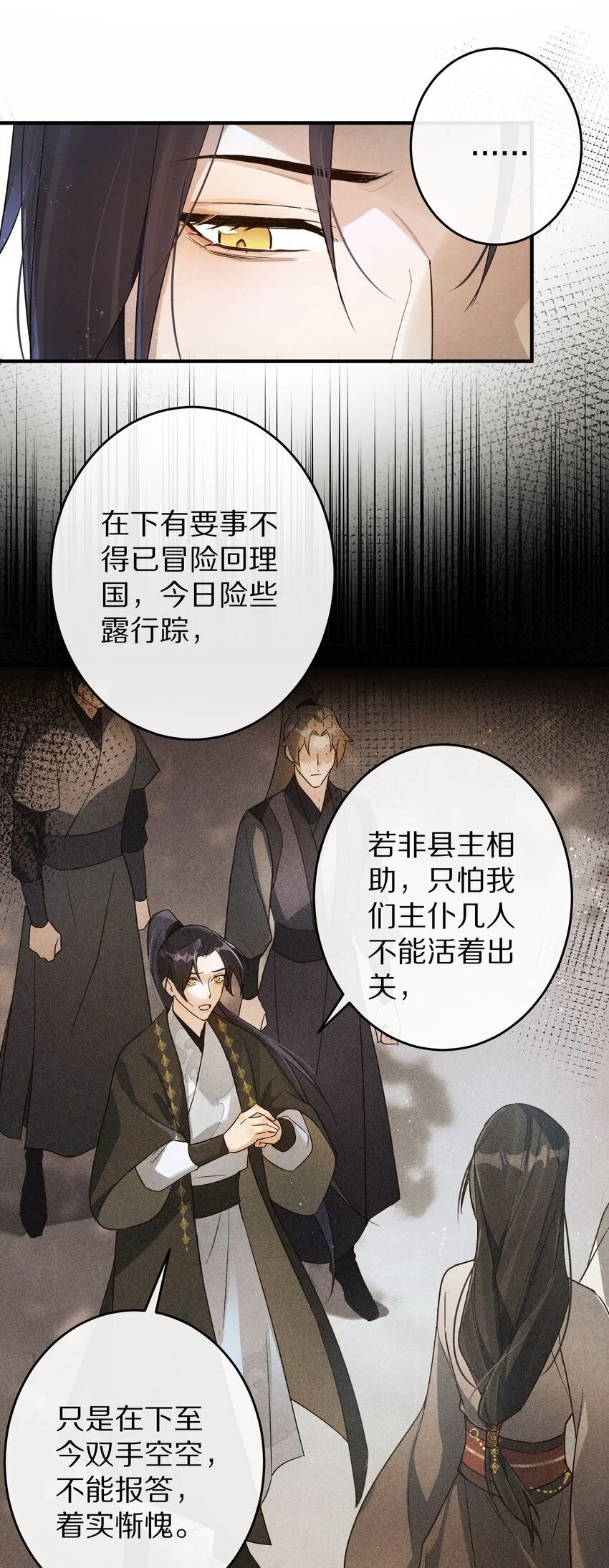 033 别消极怠工！男主~29