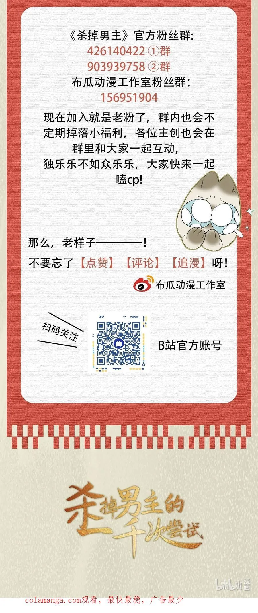 057 我，做出了与你一样的选择。50