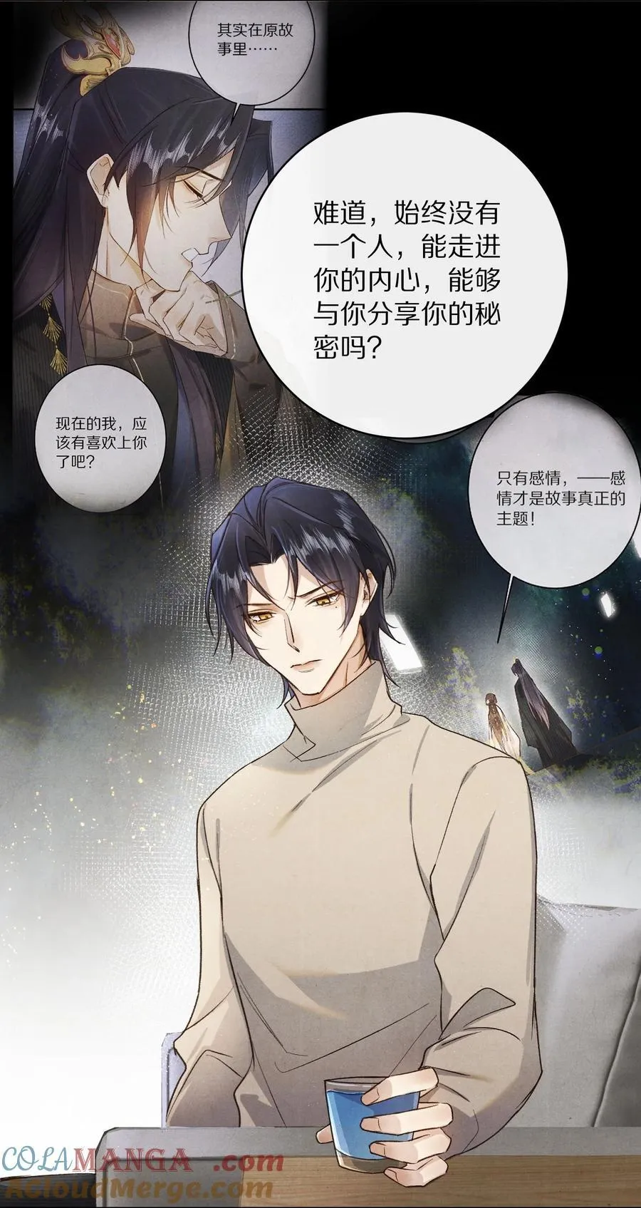045 你害怕爱情？18