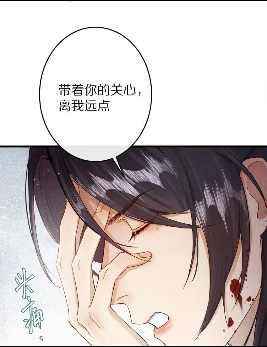 031 虐恋情深～5