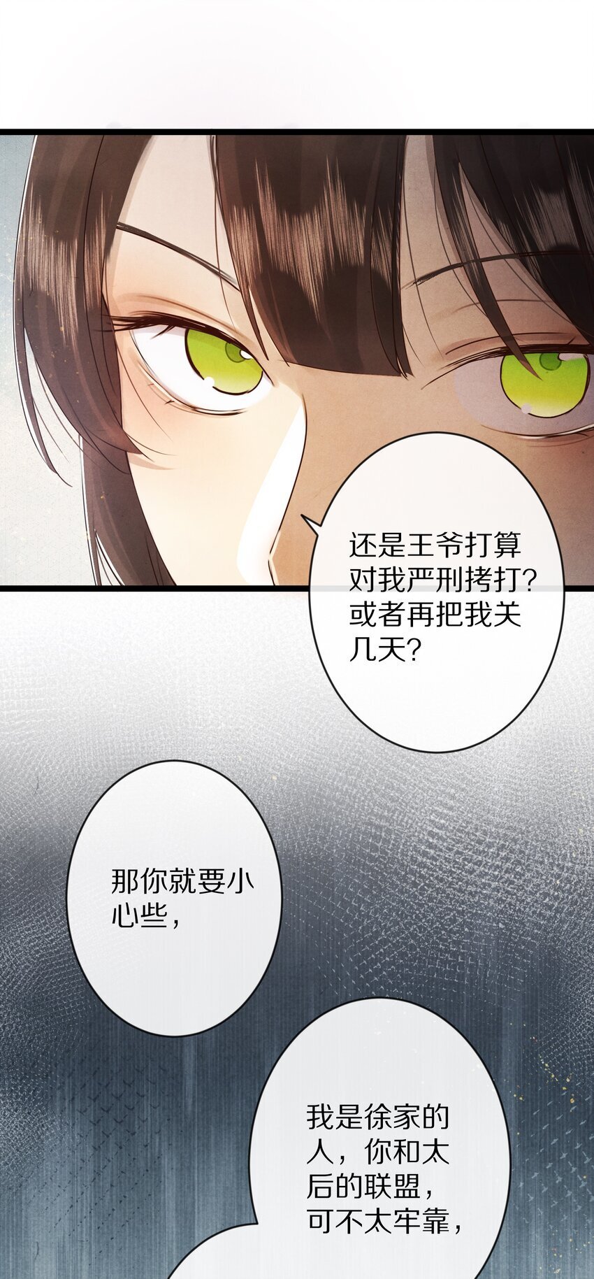 021 美男计~！12