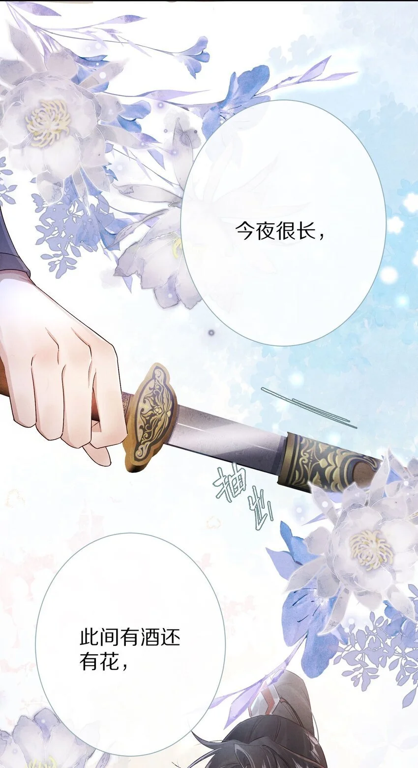 033 别消极怠工！男主~5