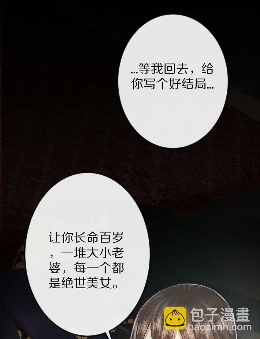 016 安息啊，男主。47