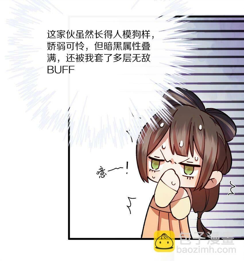 001 杀了这个男主就能穿越回家了！好耶！27