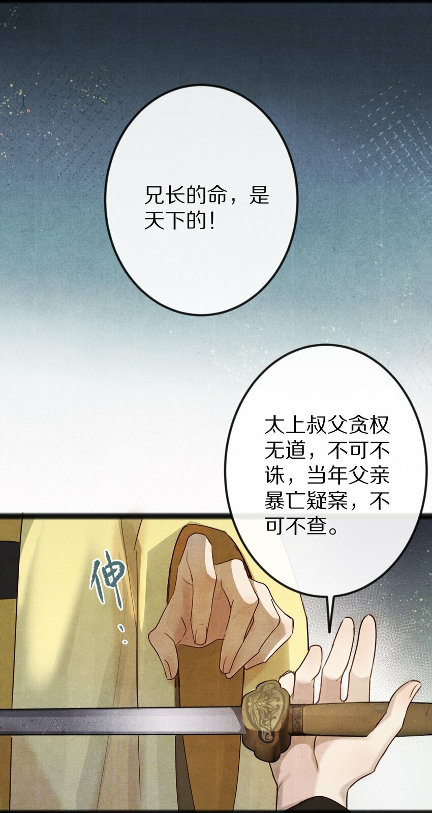 016 安息啊，男主。34