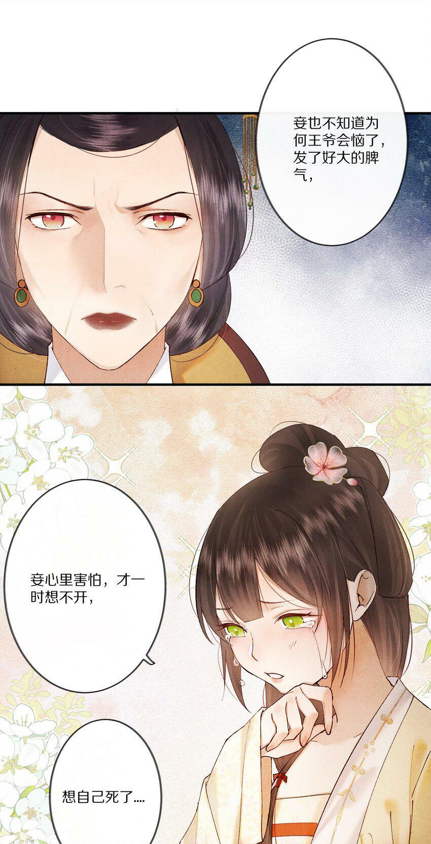 005 这个心机Boy好会装！35