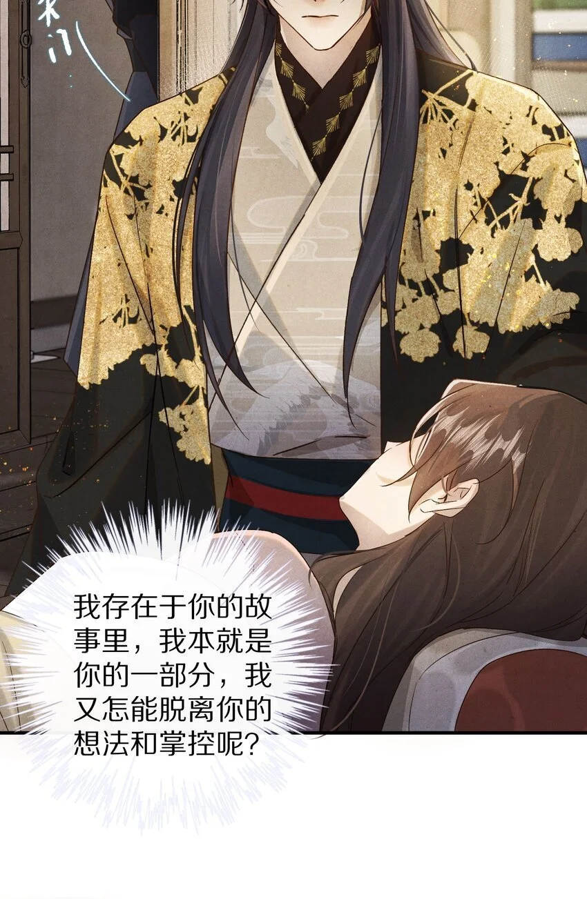 038 来自九天玄女的承诺28