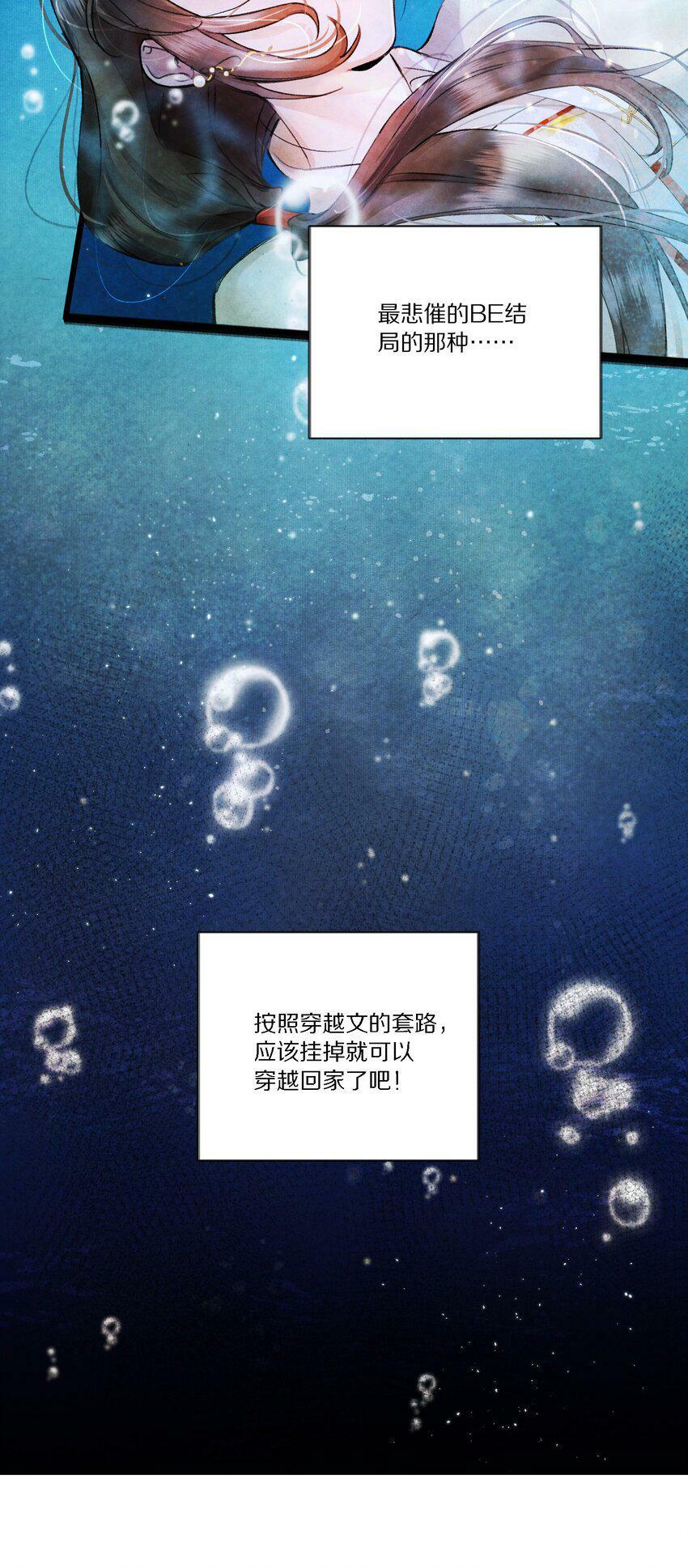 001 杀了这个男主就能穿越回家了！好耶！4