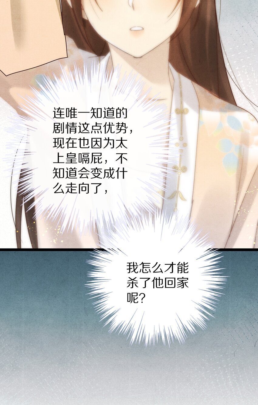022 勖王爷要疯了~19