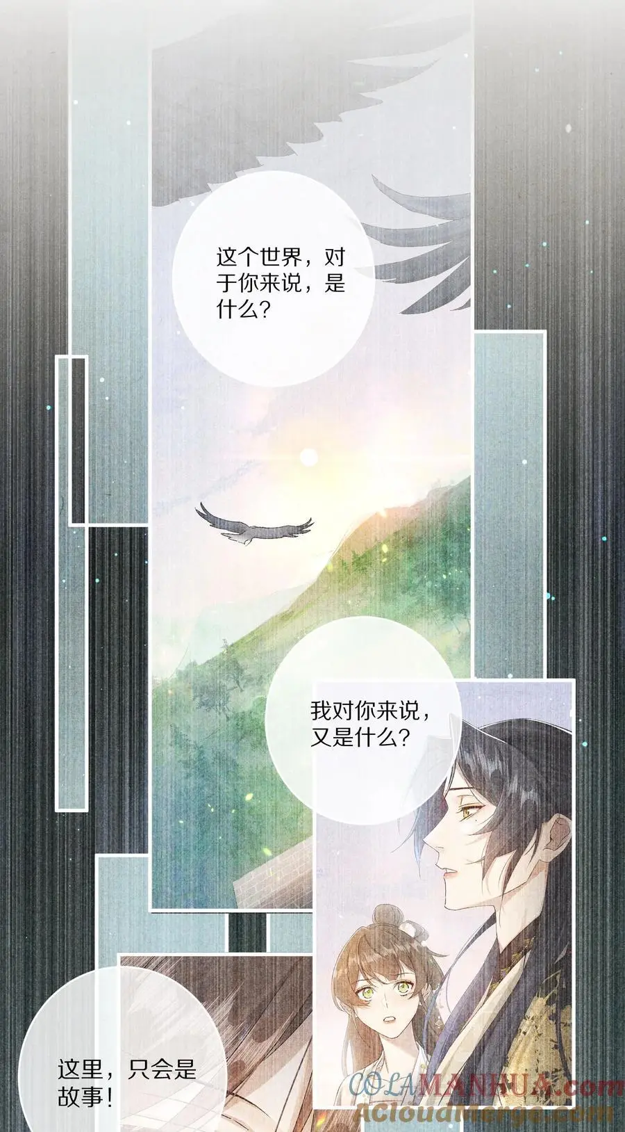 042 这个故事，已经完结，也与你无关了28