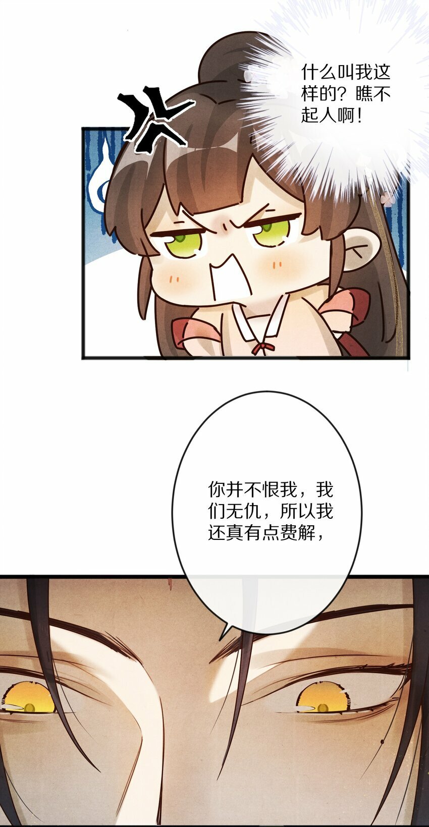 013 狗急跳墙？31