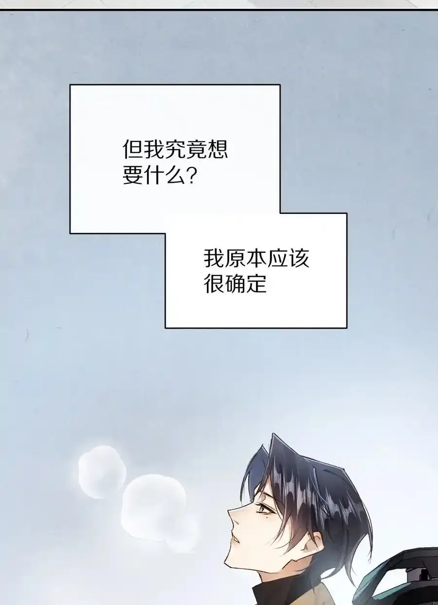 044 这个故事，需要一个新的掌控者！43