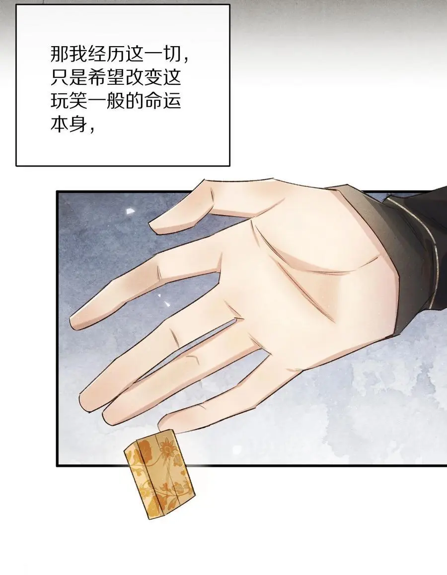 042 这个故事，已经完结，也与你无关了25