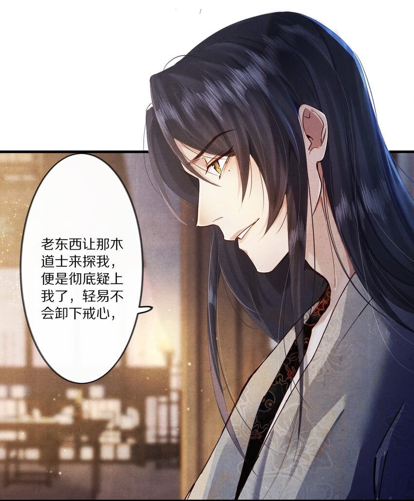 008 谋杀亲夫，从努力搞到毒药开始！18