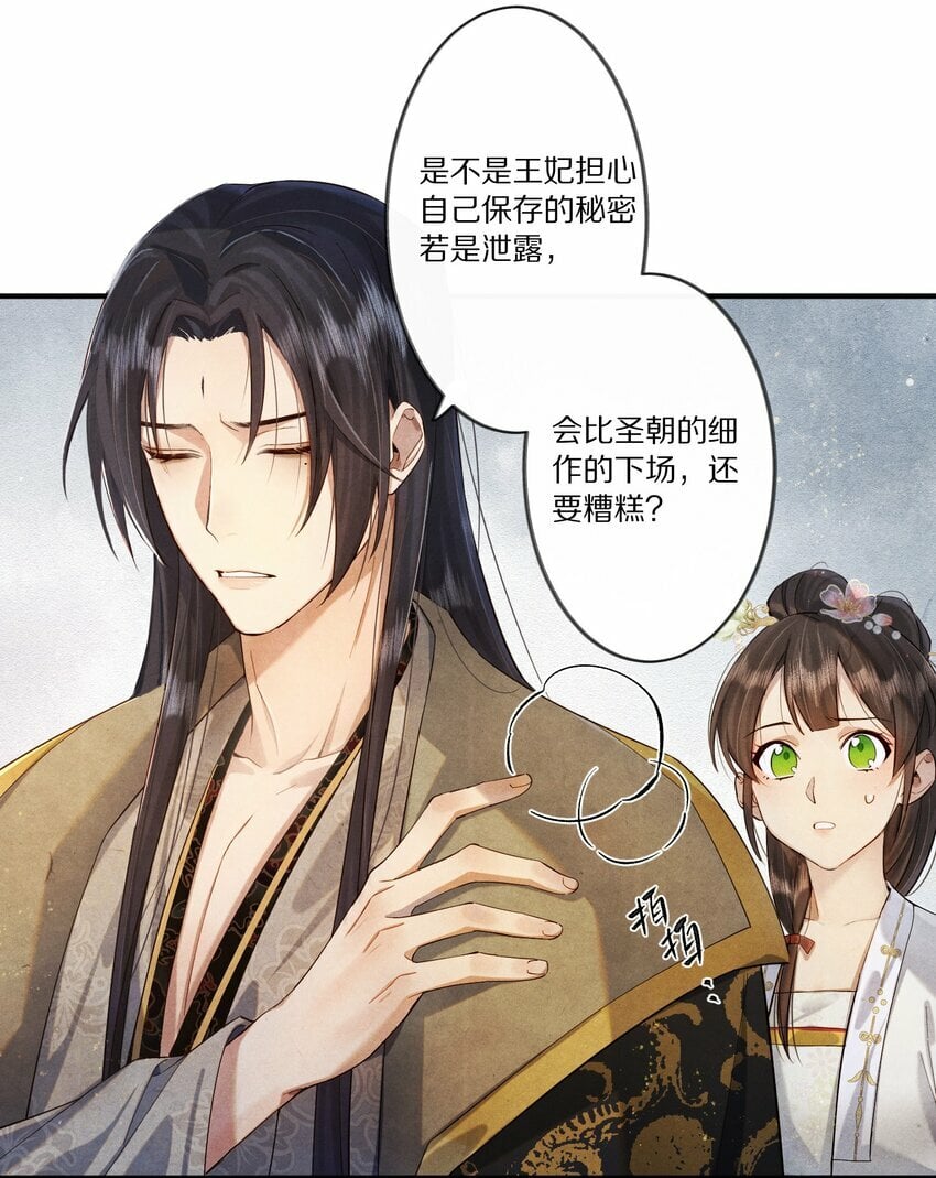 009 他为何能轻易看透我？39