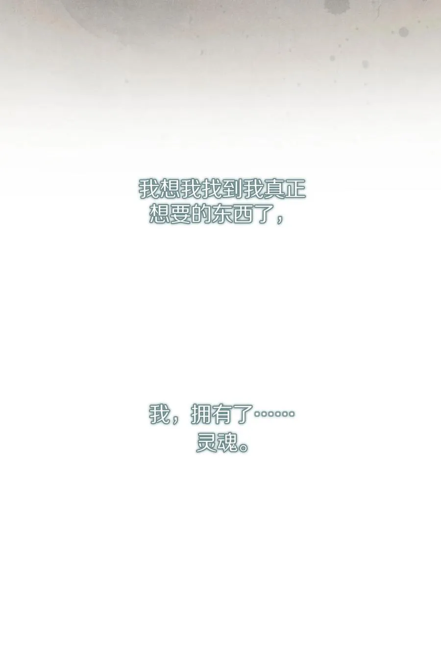 045 你害怕爱情？44