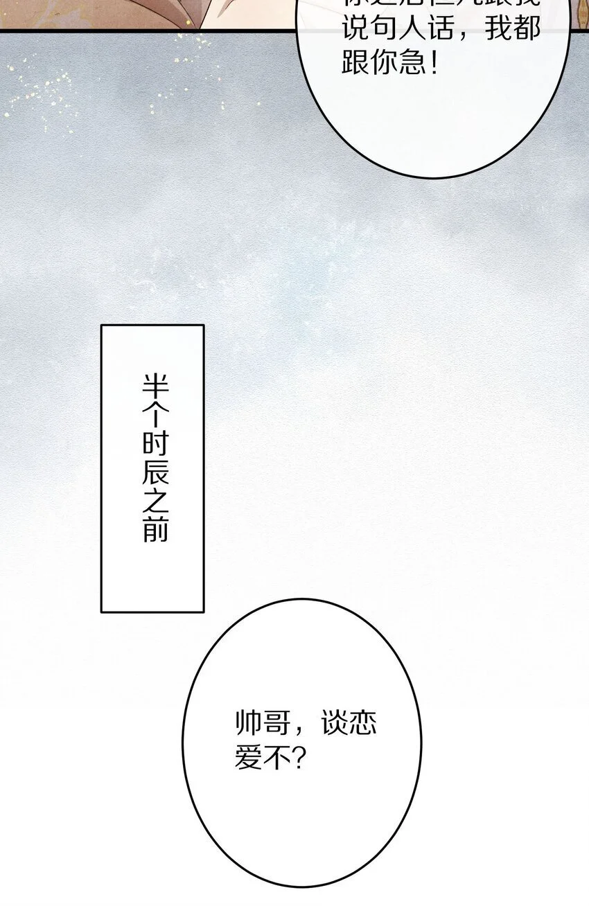 031 虐恋情深～9