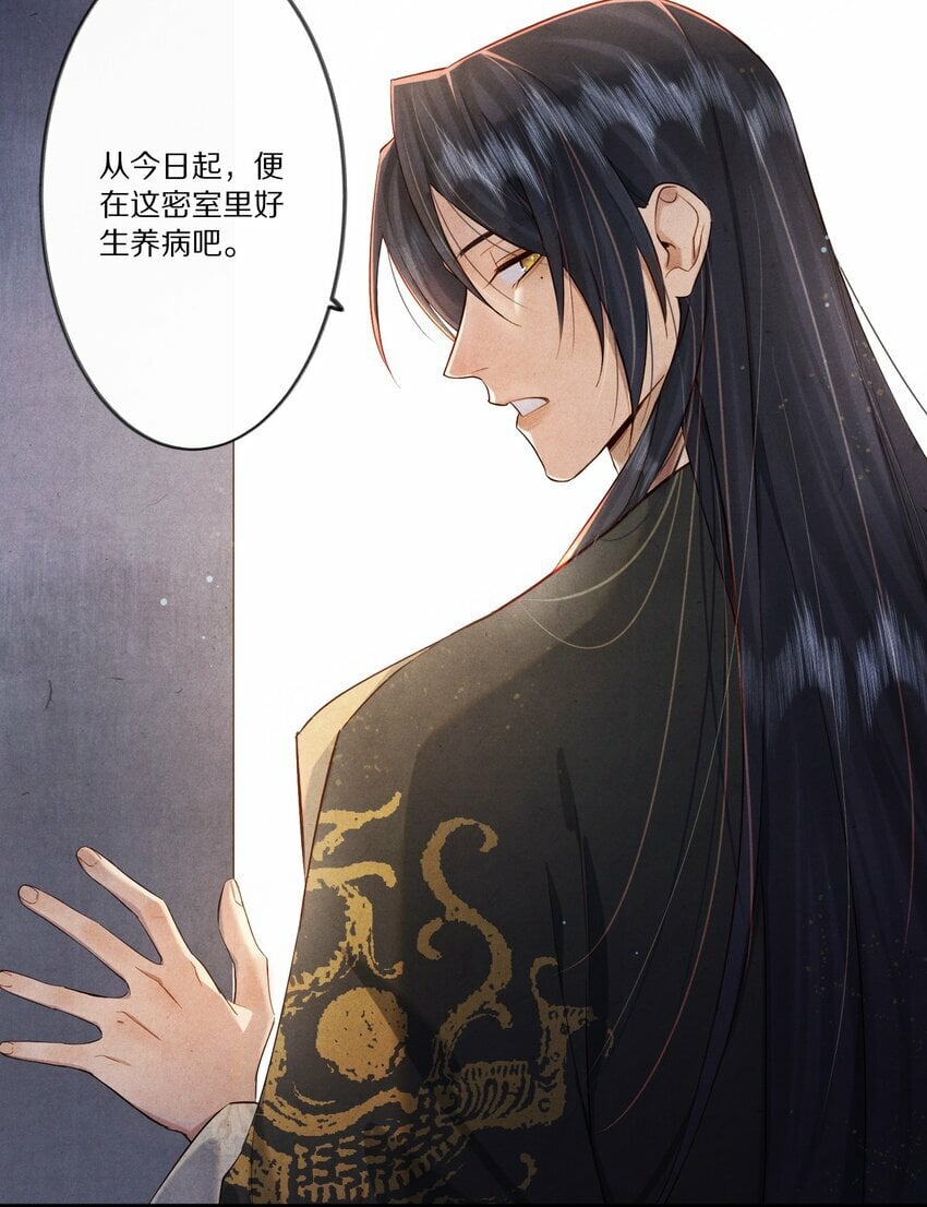 009 他为何能轻易看透我？35