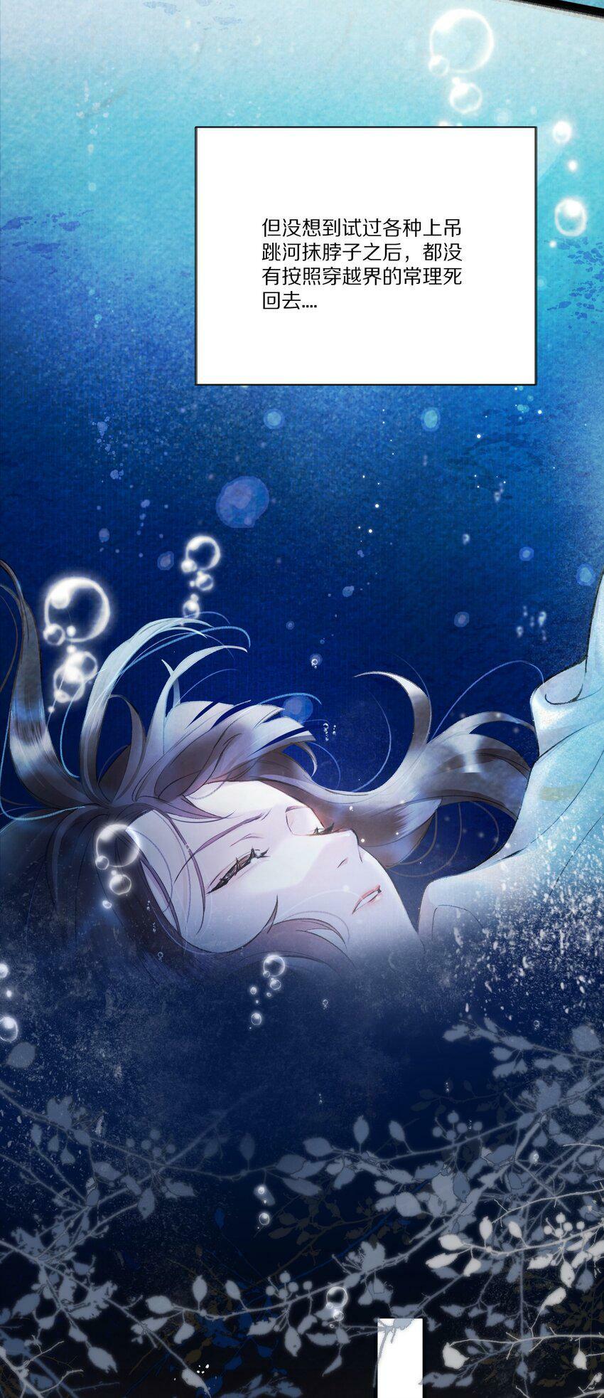 001 杀了这个男主就能穿越回家了！好耶！7