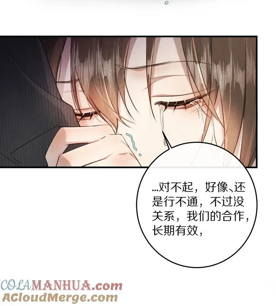 042 这个故事，已经完结，也与你无关了14