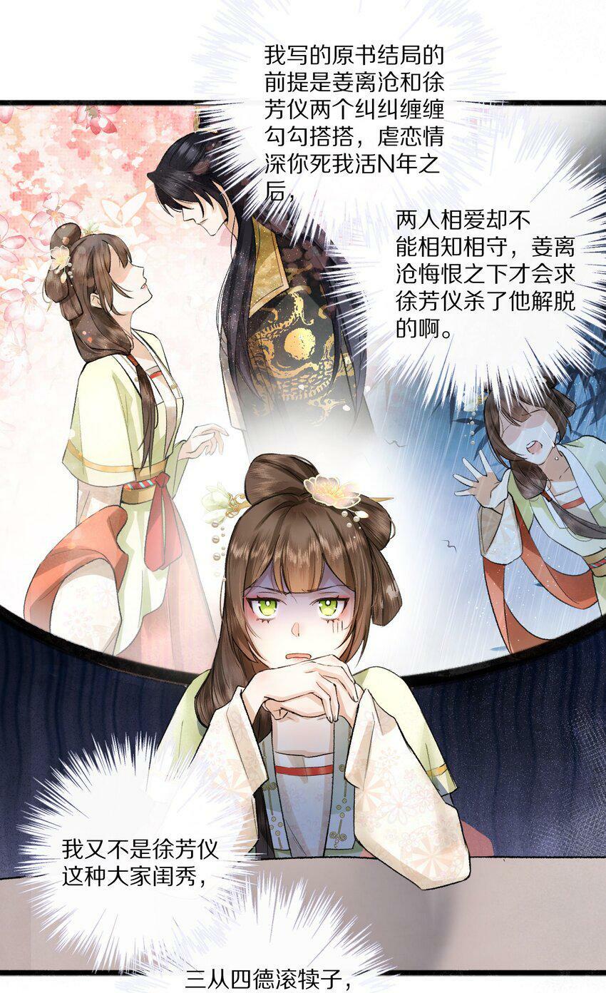 002 提问：小弱鸡如何杀掉一个武功高强的霸总？30