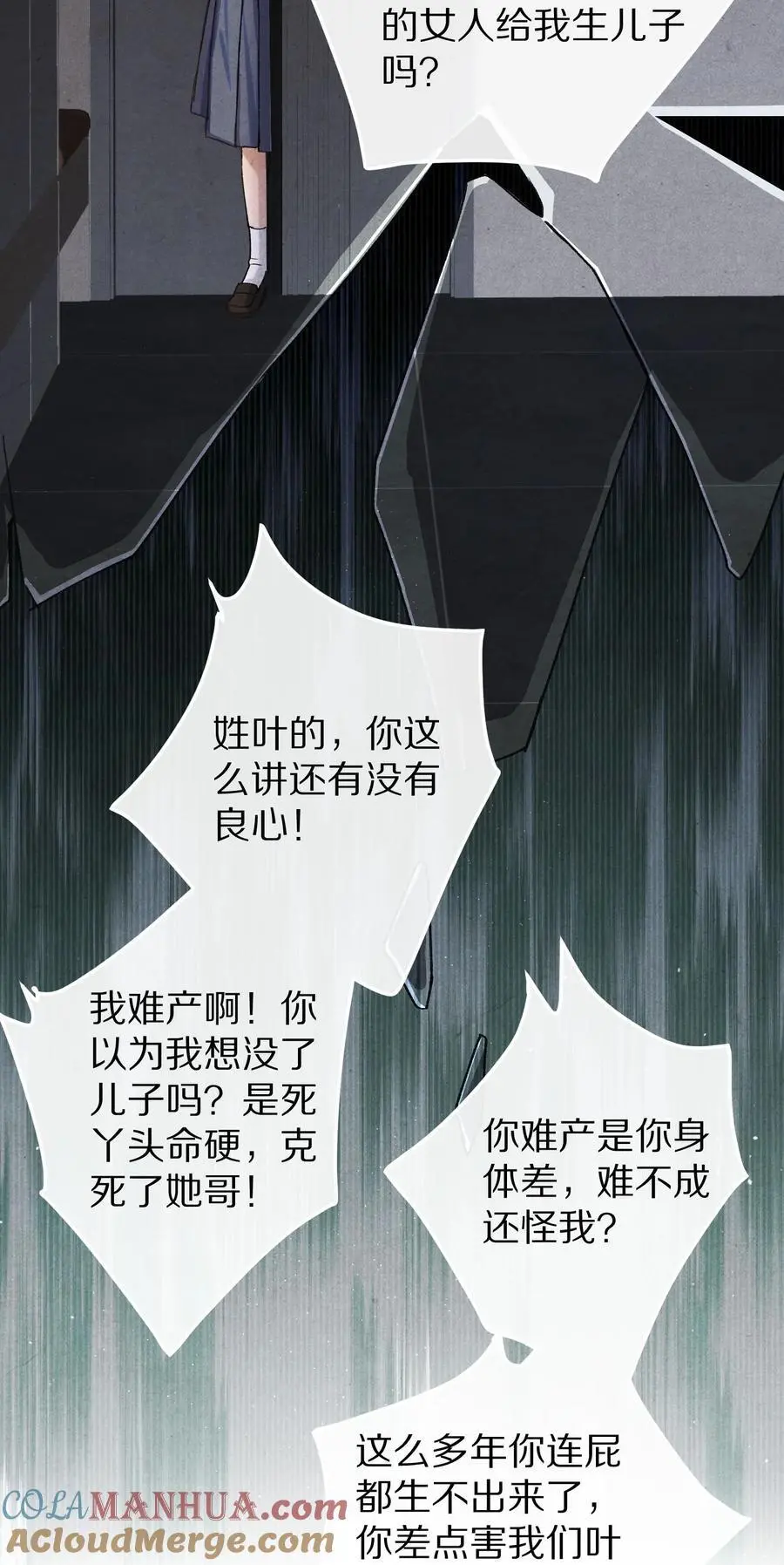 041 回不去的家？30