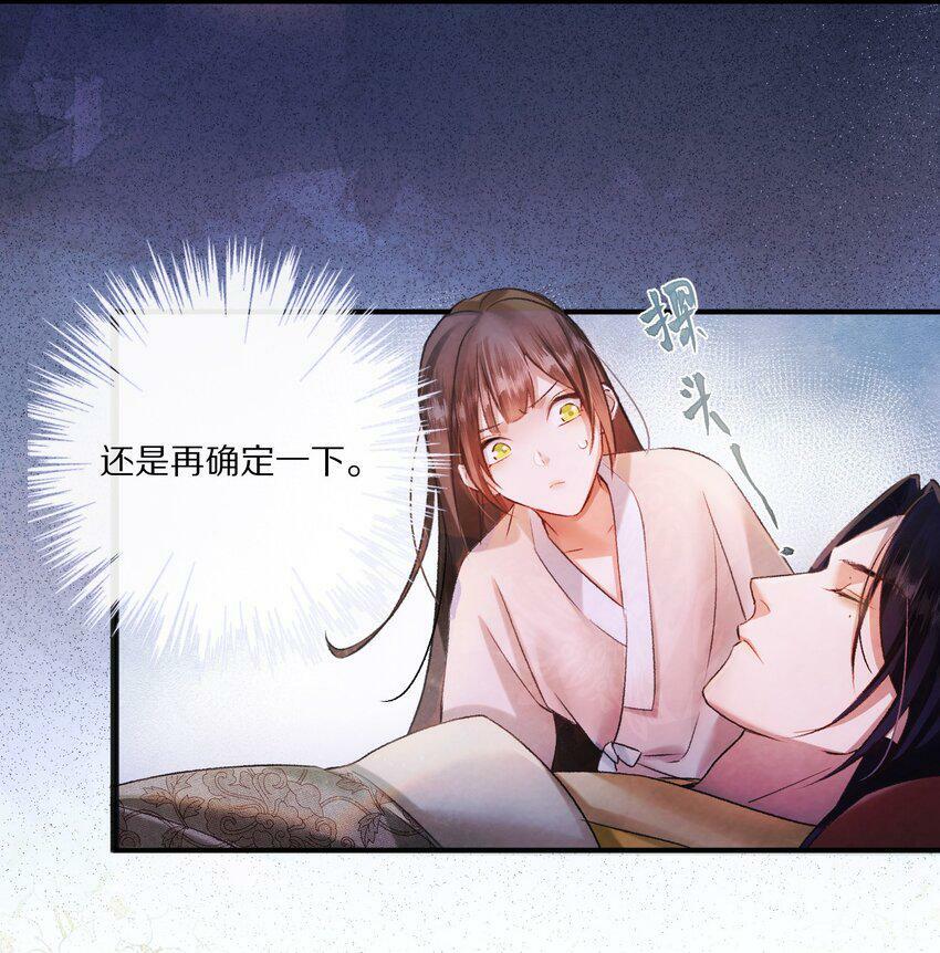 003 色诱男主× 被男主色诱√29