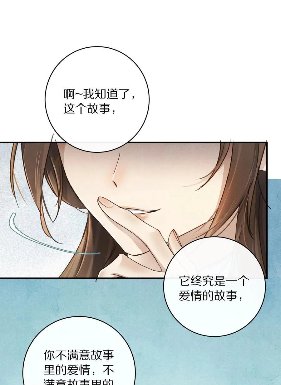 045 你害怕爱情？26