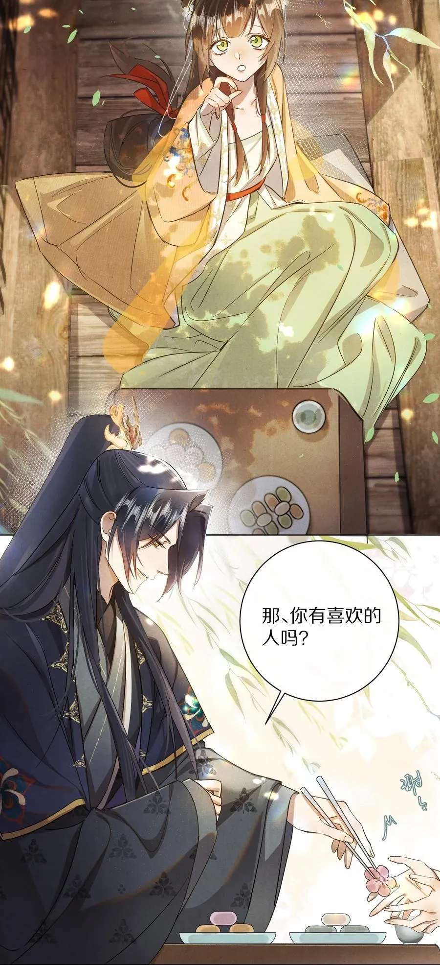 056 和我讲讲你的事吧…21