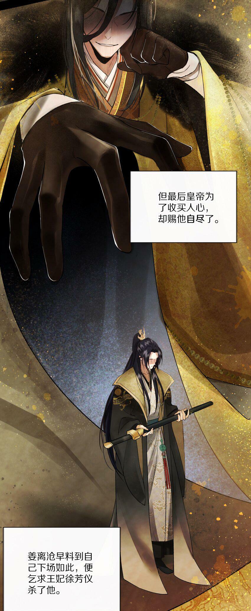 002 提问：小弱鸡如何杀掉一个武功高强的霸总？13