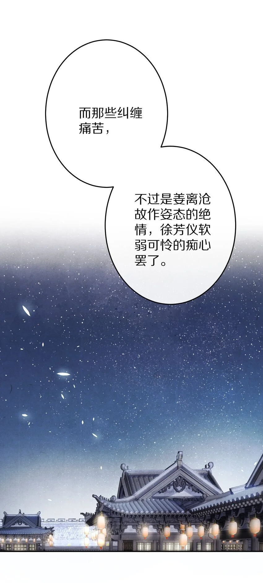 034 本就是镜花水月33