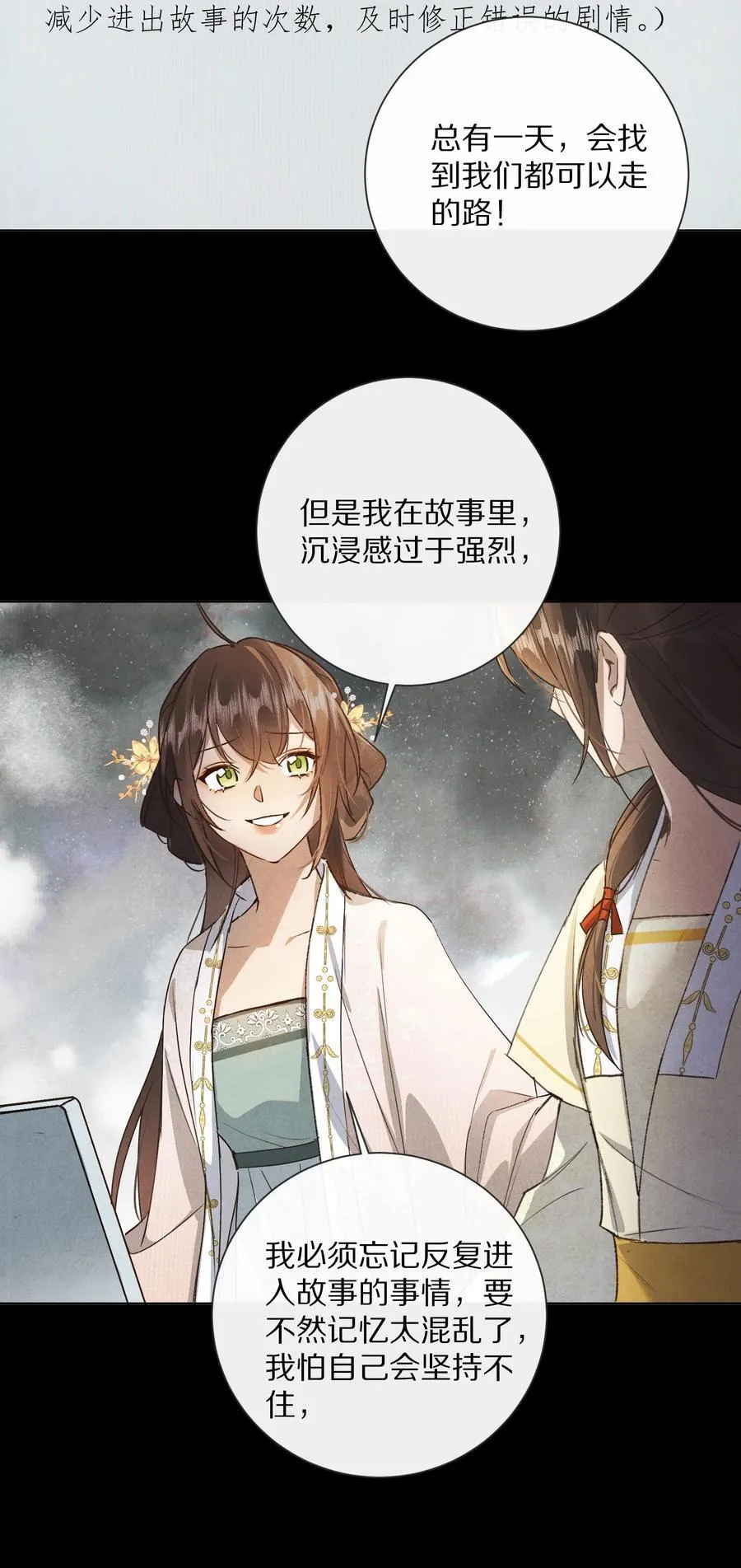 053 江先生，你真秀~！21