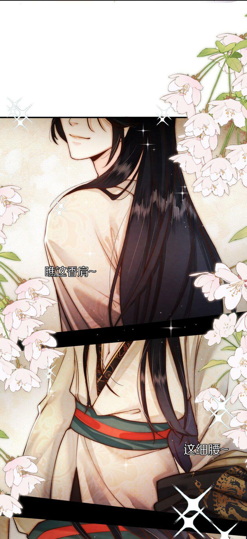 003 色诱男主× 被男主色诱√3