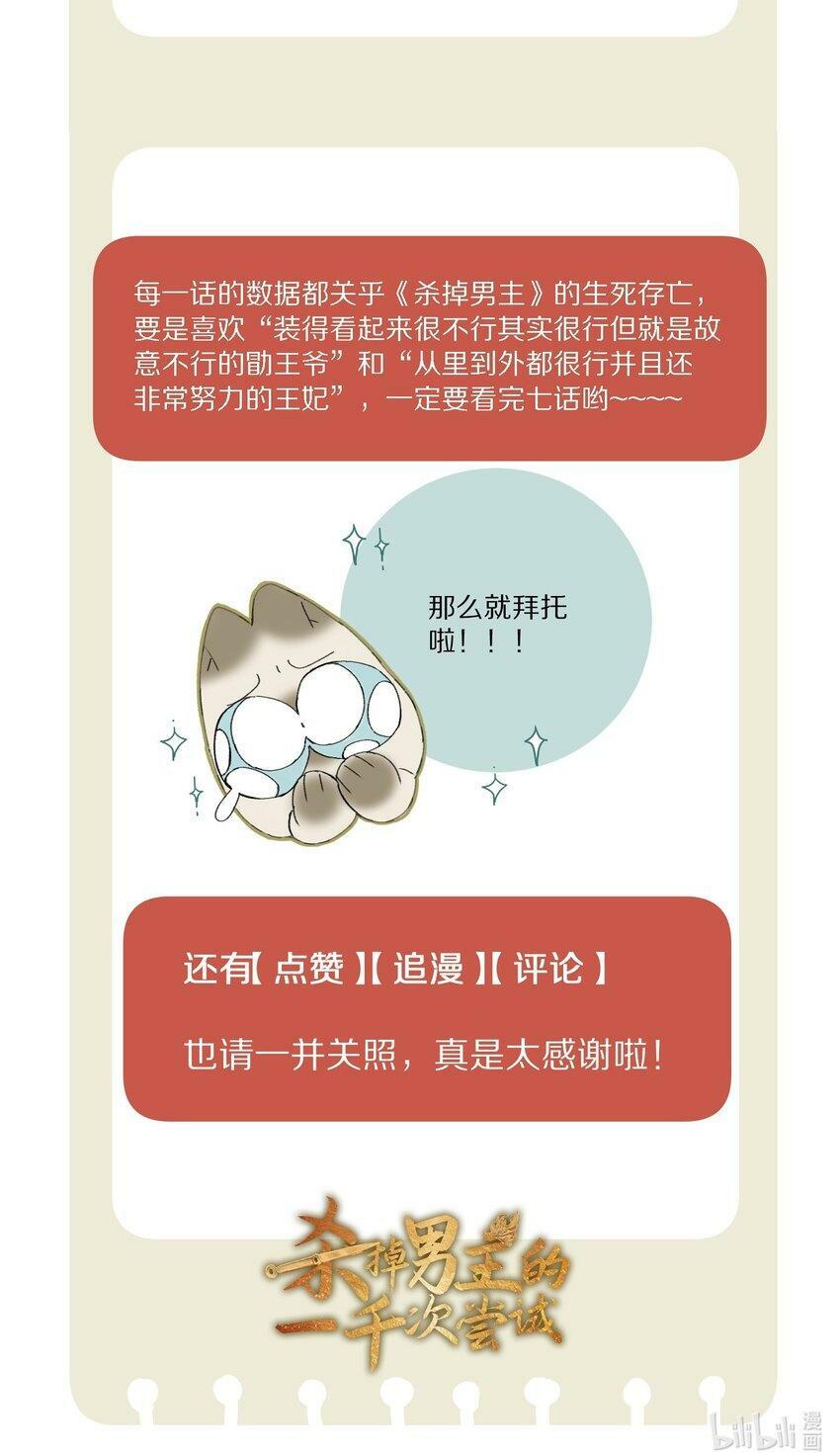 007 好像把这朵黑莲花得罪的越来越厉害了……27