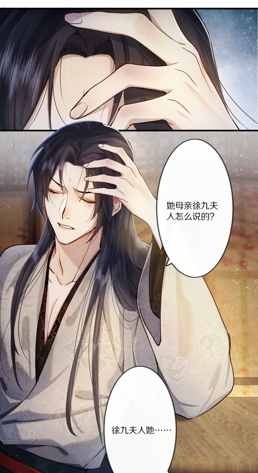 008 谋杀亲夫，从努力搞到毒药开始！21